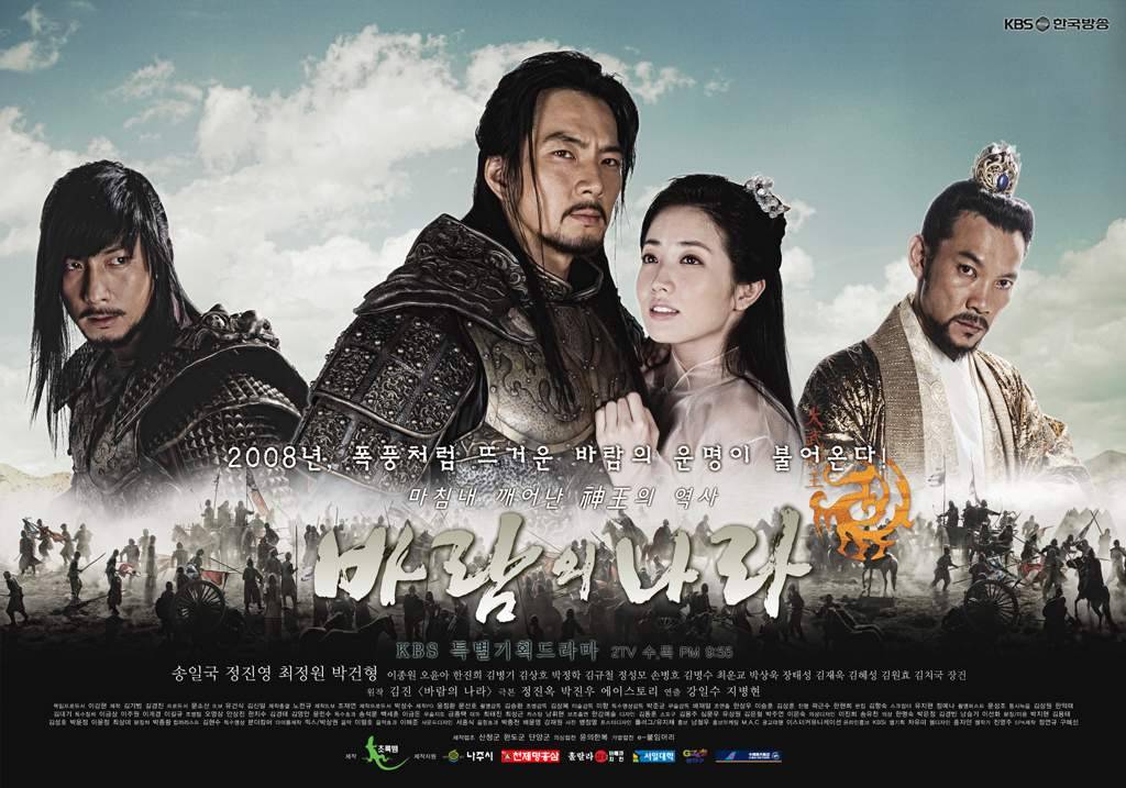 The Kingdom of the Winds